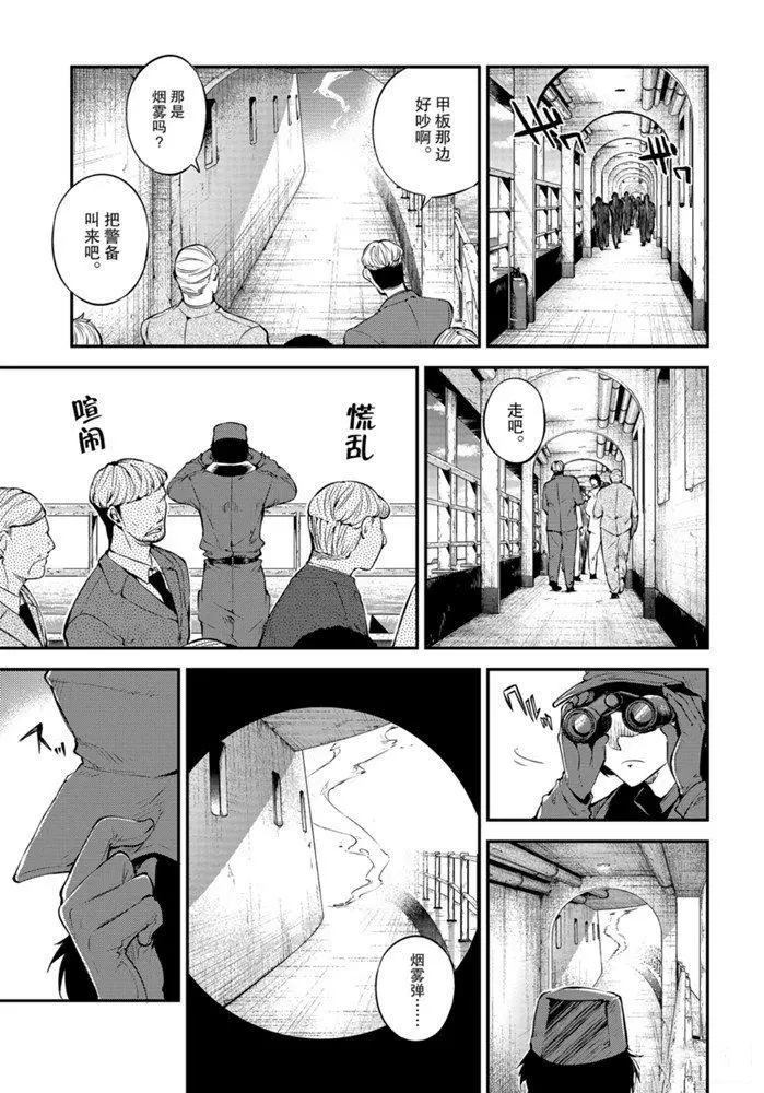 《文豪野犬》漫画最新章节第83.2话 试看版免费下拉式在线观看章节第【23】张图片