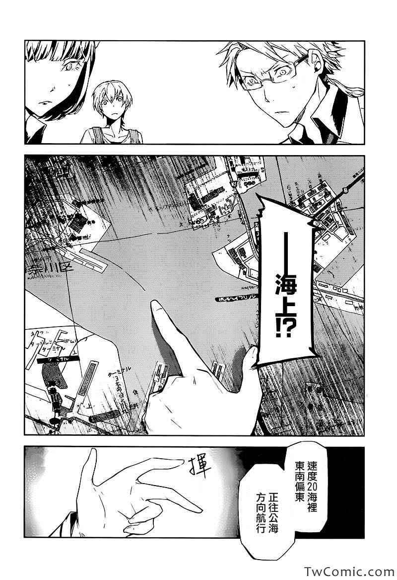 《文豪野犬》漫画最新章节第10话免费下拉式在线观看章节第【35】张图片