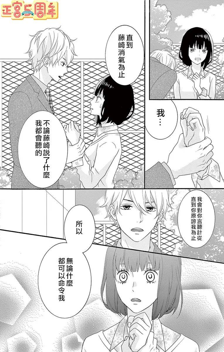 《温柔的大人（伪）》漫画最新章节第1话免费下拉式在线观看章节第【18】张图片