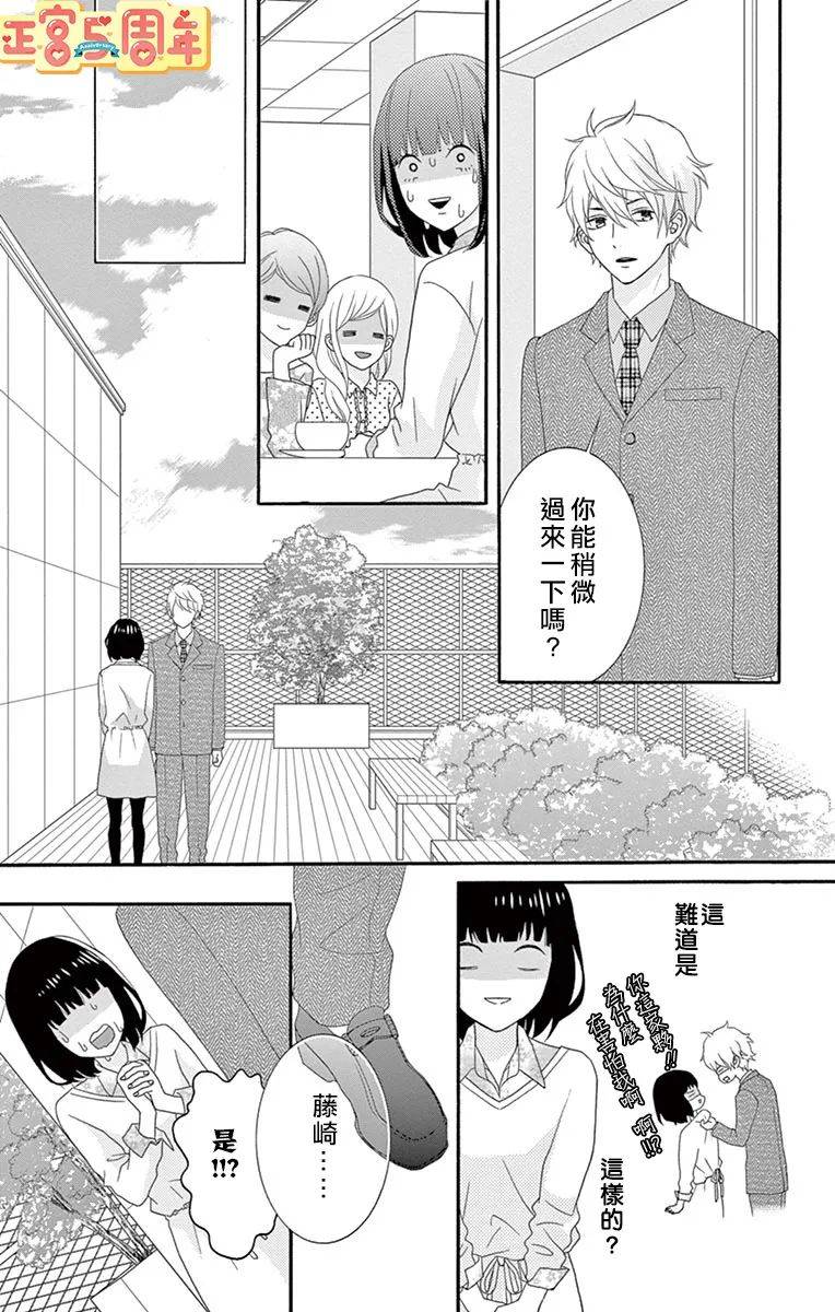 《温柔的大人（伪）》漫画最新章节第1话免费下拉式在线观看章节第【15】张图片