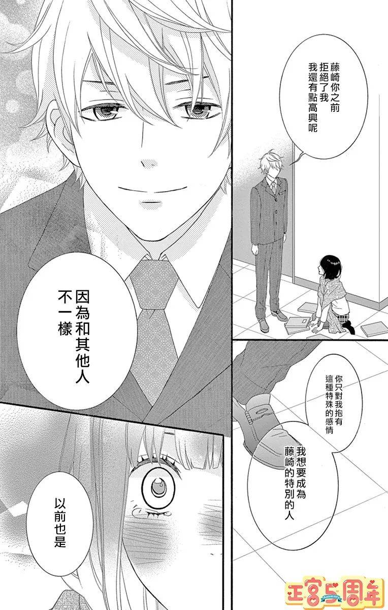 《温柔的大人（伪）》漫画最新章节第1话免费下拉式在线观看章节第【47】张图片