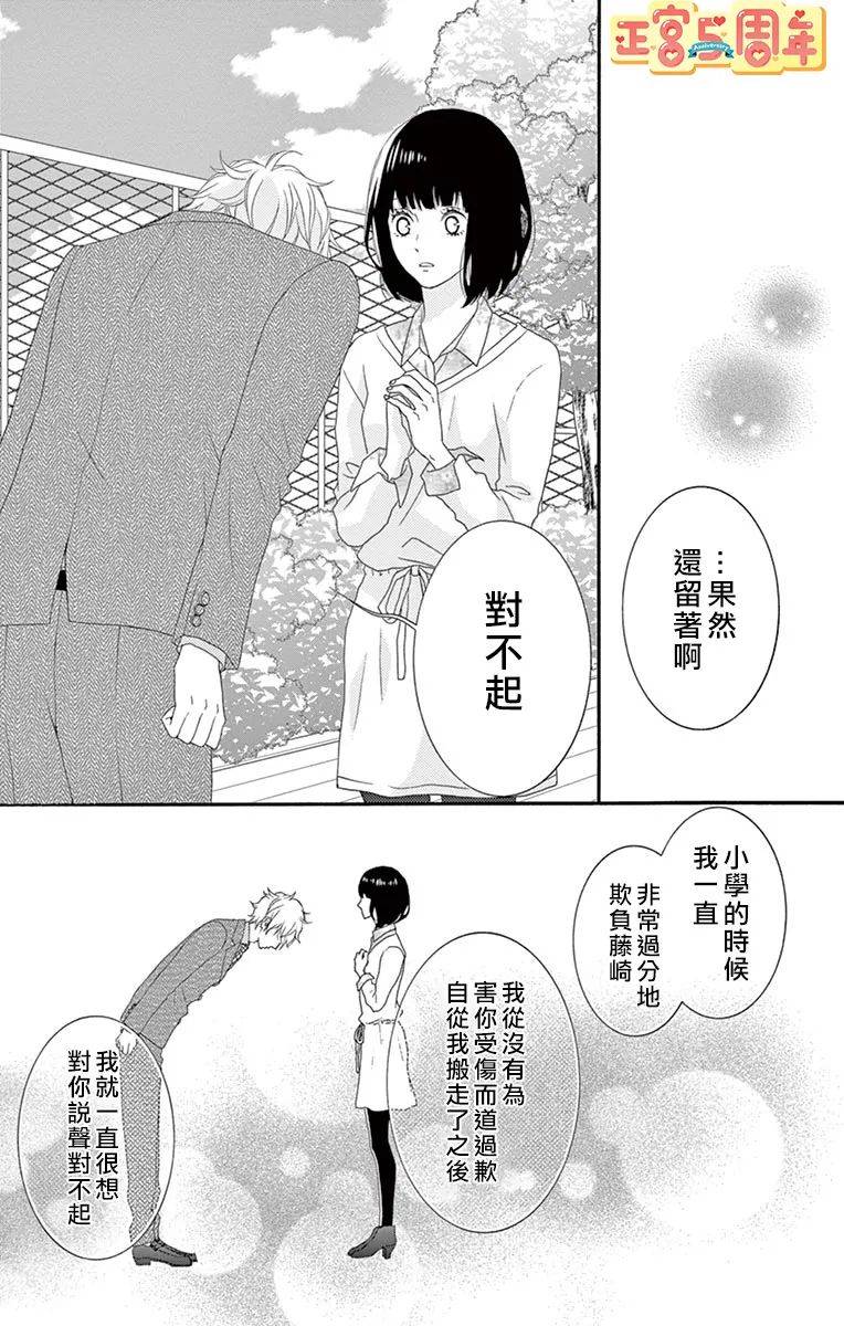 《温柔的大人（伪）》漫画最新章节第1话免费下拉式在线观看章节第【17】张图片