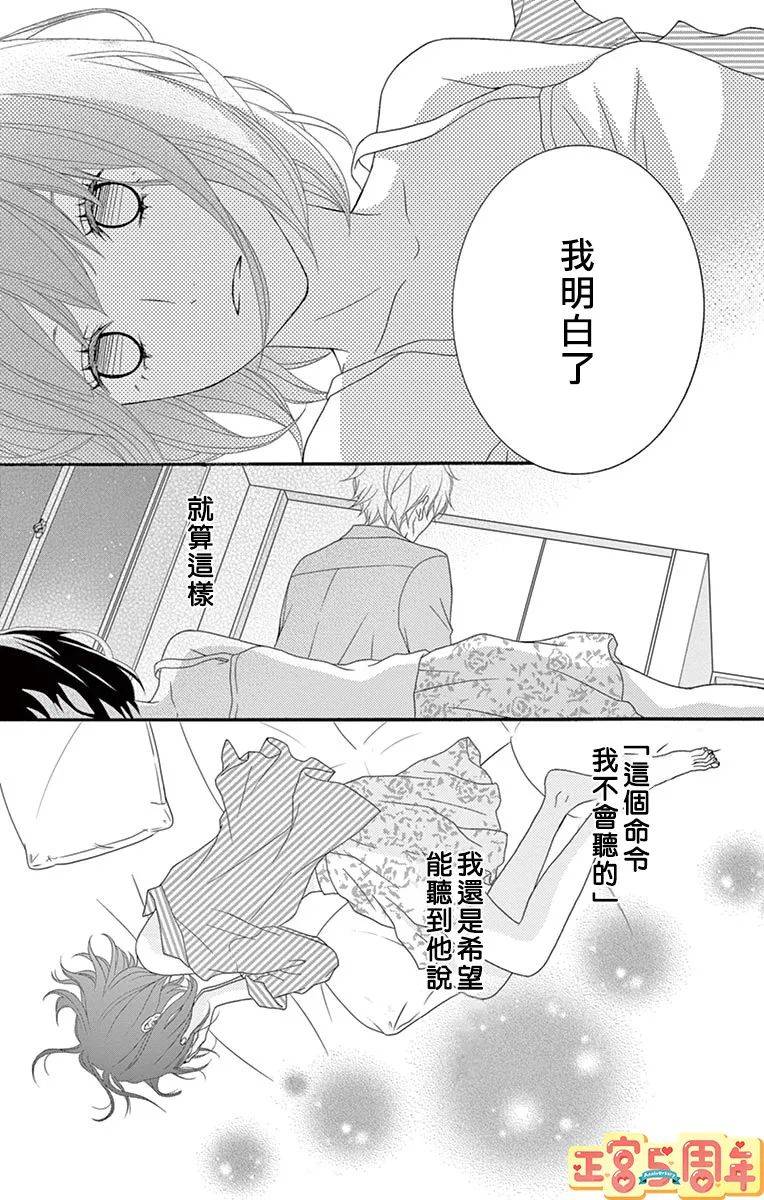 《温柔的大人（伪）》漫画最新章节第1话免费下拉式在线观看章节第【41】张图片