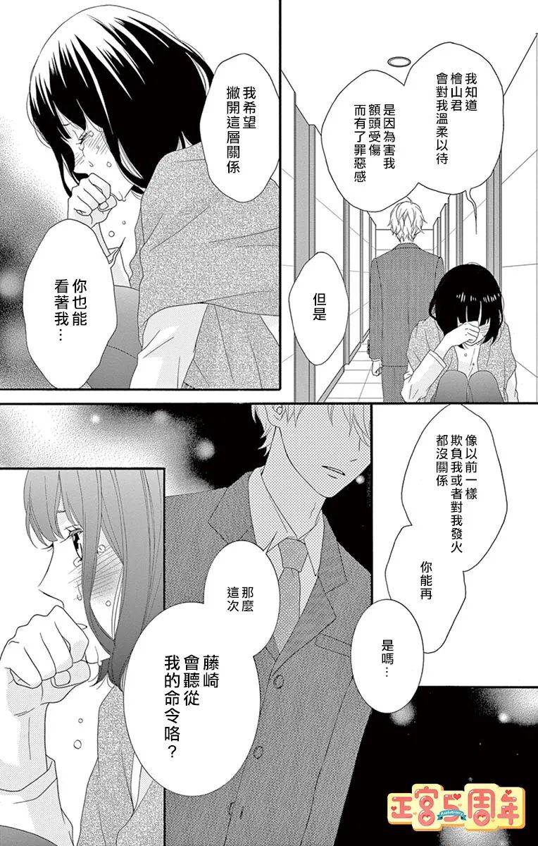 《温柔的大人（伪）》漫画最新章节第1话免费下拉式在线观看章节第【45】张图片