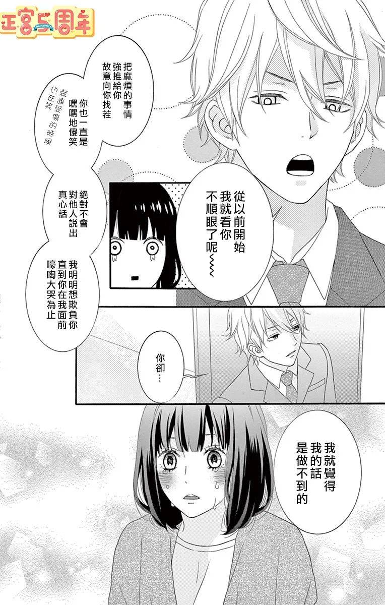 《温柔的大人（伪）》漫画最新章节第1话免费下拉式在线观看章节第【46】张图片