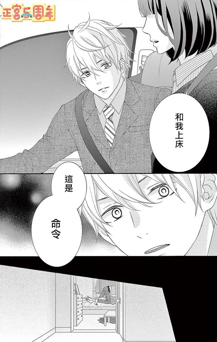 《温柔的大人（伪）》漫画最新章节第1话免费下拉式在线观看章节第【38】张图片