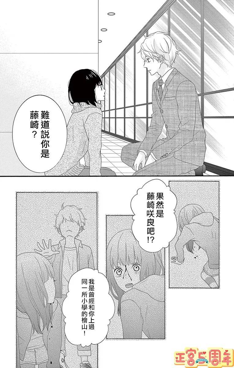 《温柔的大人（伪）》漫画最新章节第1话免费下拉式在线观看章节第【9】张图片