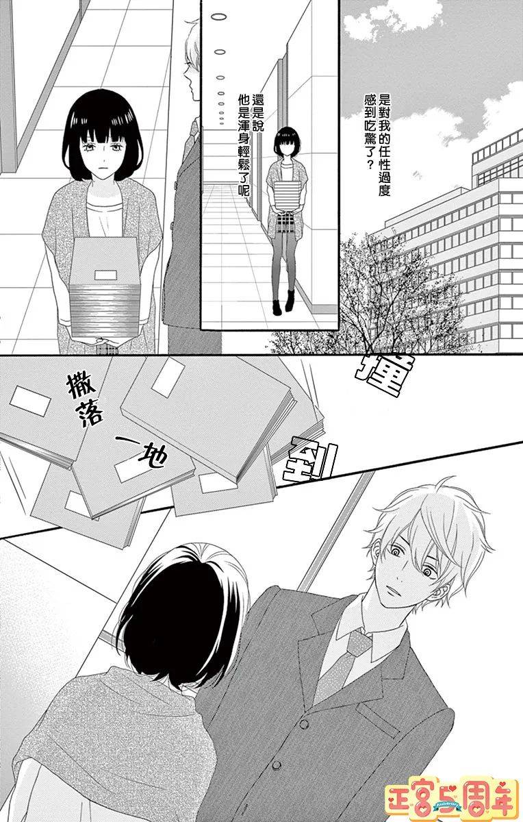 《温柔的大人（伪）》漫画最新章节第1话免费下拉式在线观看章节第【42】张图片