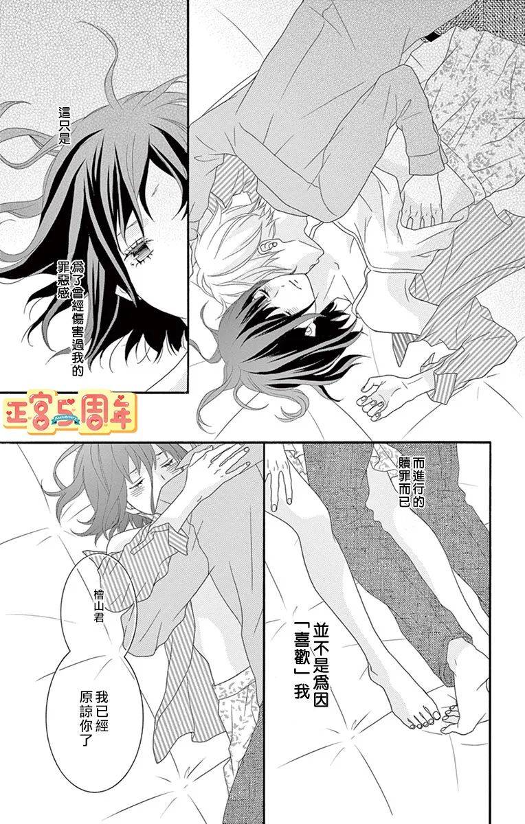 《温柔的大人（伪）》漫画最新章节第1话免费下拉式在线观看章节第【39】张图片