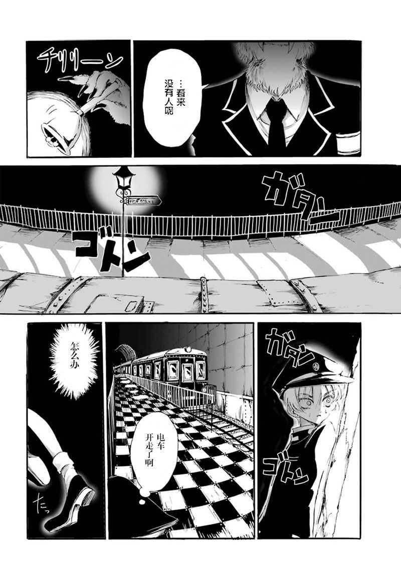 《地底奇谈》漫画最新章节第1话免费下拉式在线观看章节第【15】张图片