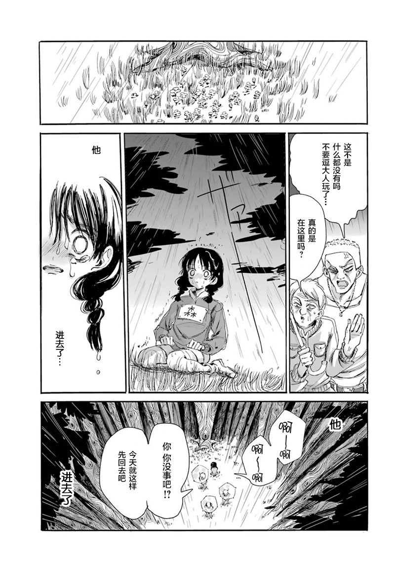 《地底奇谈》漫画最新章节第1话免费下拉式在线观看章节第【59】张图片