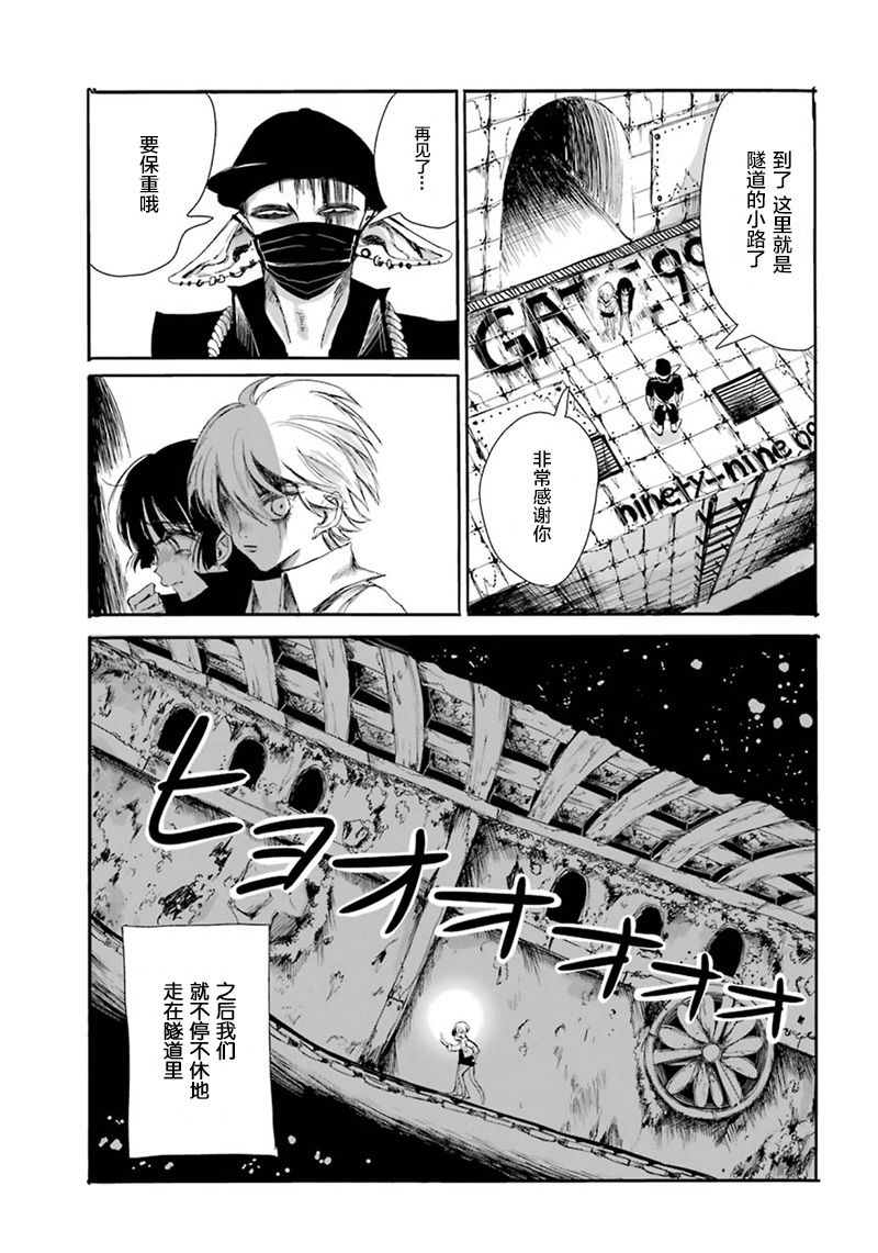 《地底奇谈》漫画最新章节第1话免费下拉式在线观看章节第【45】张图片