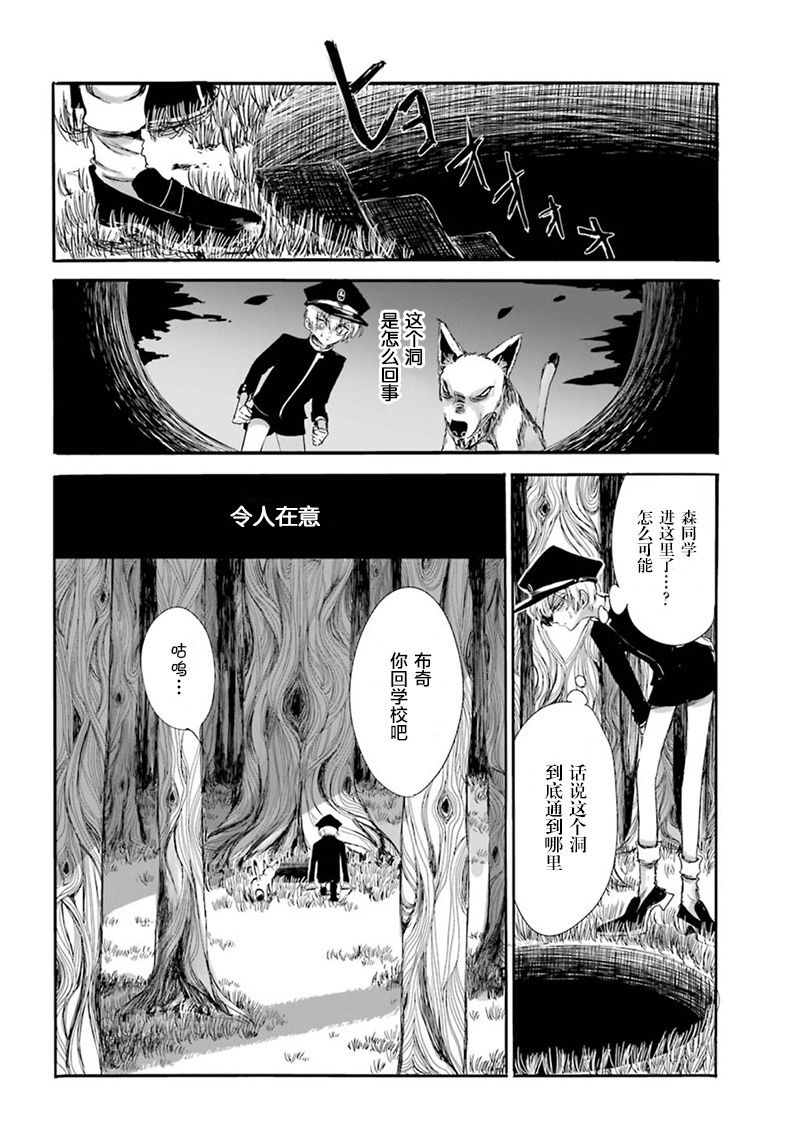 《地底奇谈》漫画最新章节第1话免费下拉式在线观看章节第【12】张图片