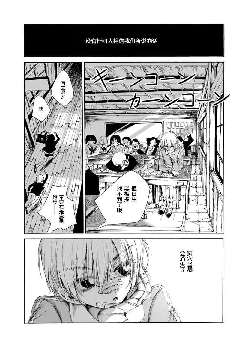 《地底奇谈》漫画最新章节第1话免费下拉式在线观看章节第【51】张图片