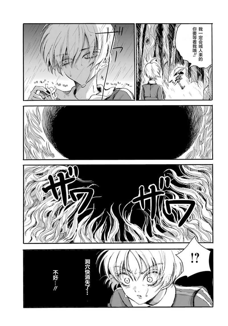 《地底奇谈》漫画最新章节第1话免费下拉式在线观看章节第【57】张图片