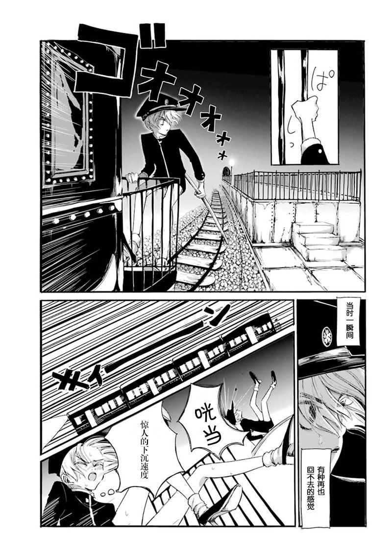 《地底奇谈》漫画最新章节第1话免费下拉式在线观看章节第【16】张图片