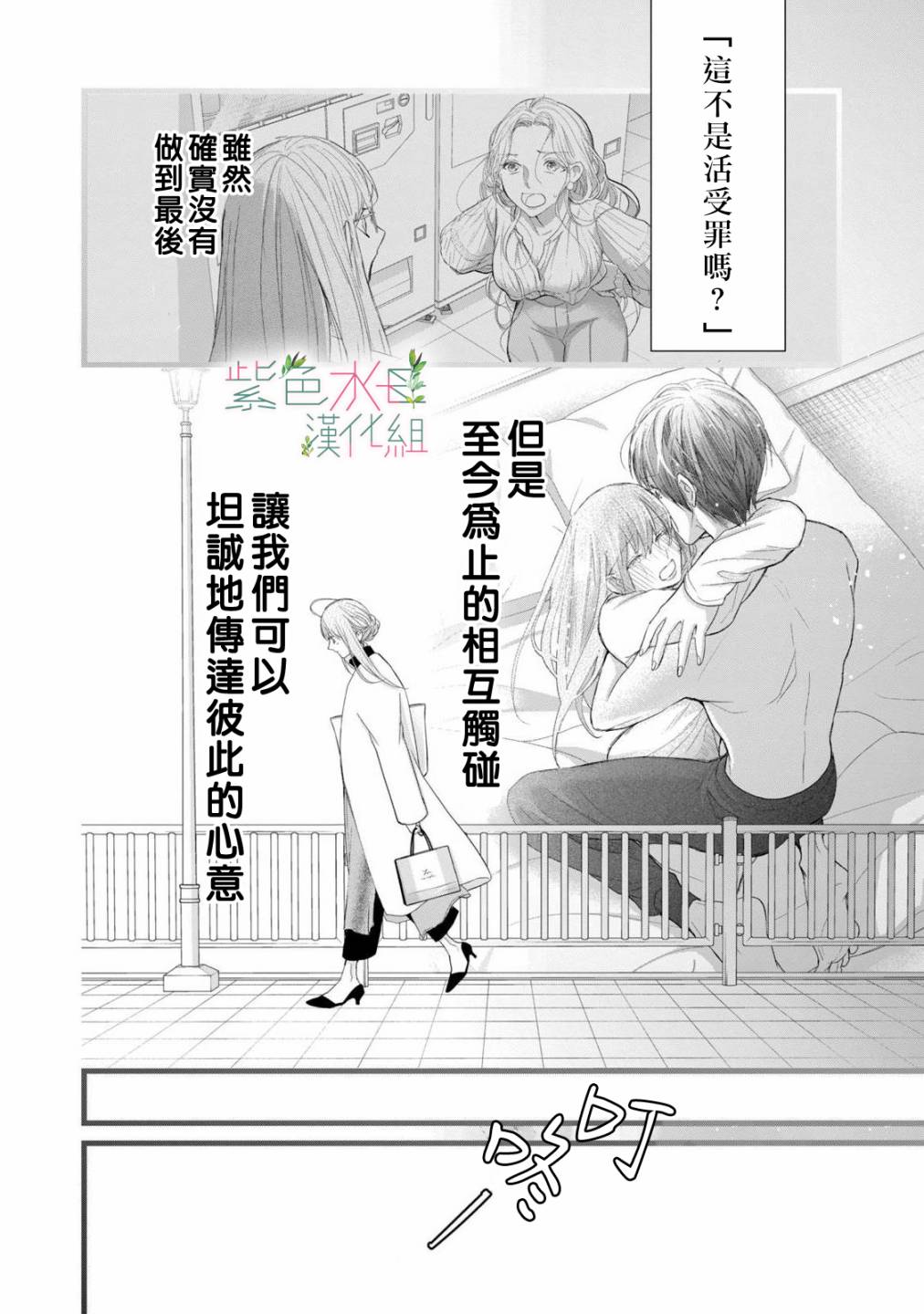 《身影、交织、重叠》漫画最新章节第7话免费下拉式在线观看章节第【2】张图片