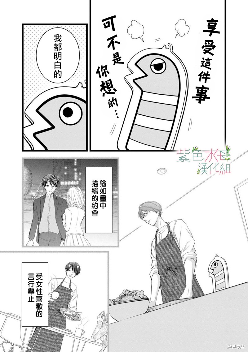 《身影、交织、重叠》漫画最新章节第8话免费下拉式在线观看章节第【7】张图片