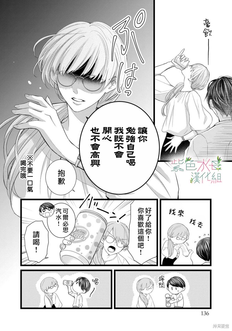 《身影、交织、重叠》漫画最新章节第8话免费下拉式在线观看章节第【18】张图片