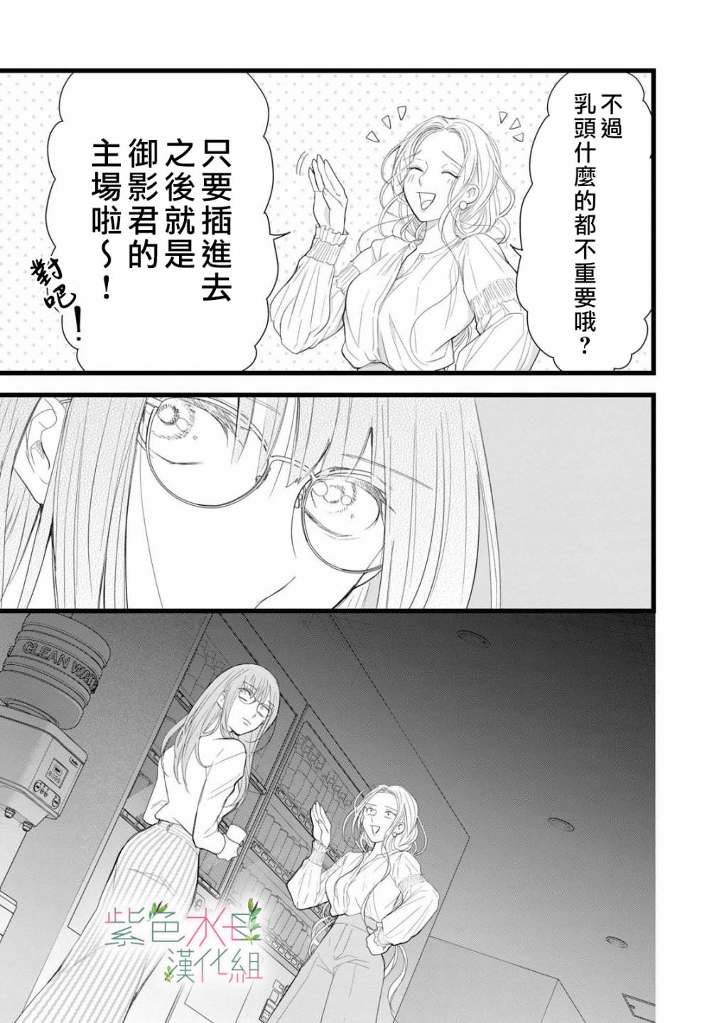 《身影、交织、重叠》漫画最新章节第6话免费下拉式在线观看章节第【7】张图片