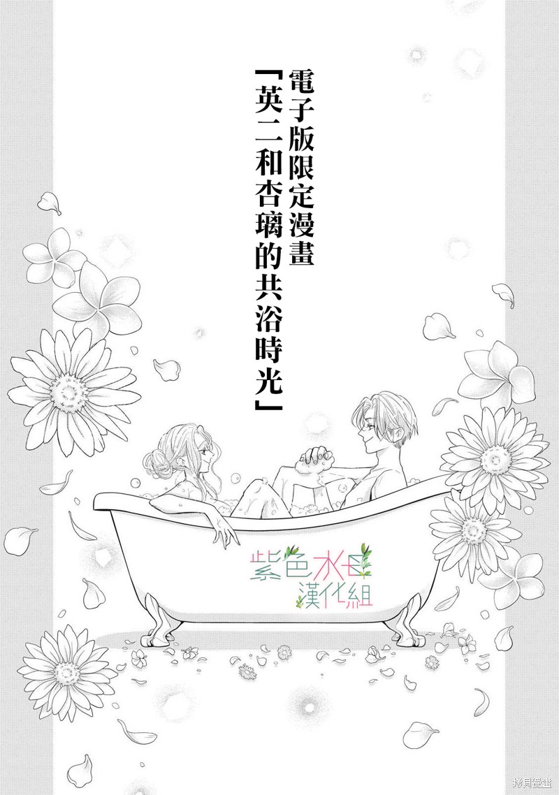 《身影、交织、重叠》漫画最新章节第8.5话免费下拉式在线观看章节第【6】张图片