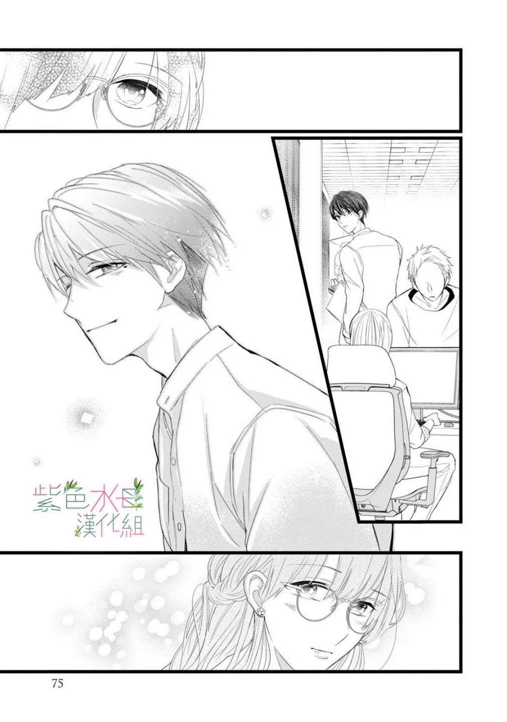 《身影、交织、重叠》漫画最新章节第2话免费下拉式在线观看章节第【29】张图片