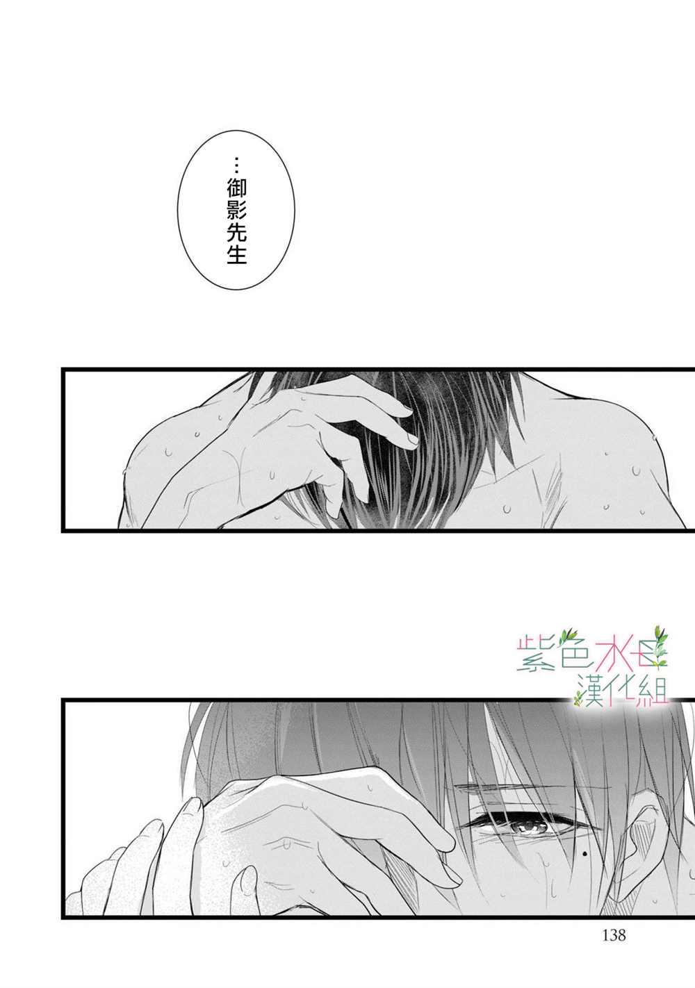 《身影、交织、重叠》漫画最新章节第4话免费下拉式在线观看章节第【22】张图片