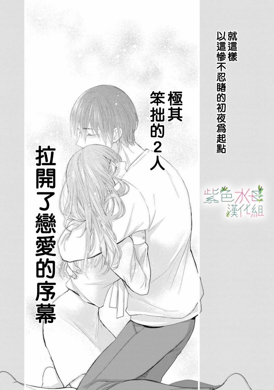 《身影、交织、重叠》漫画最新章节第1话免费下拉式在线观看章节第【43】张图片