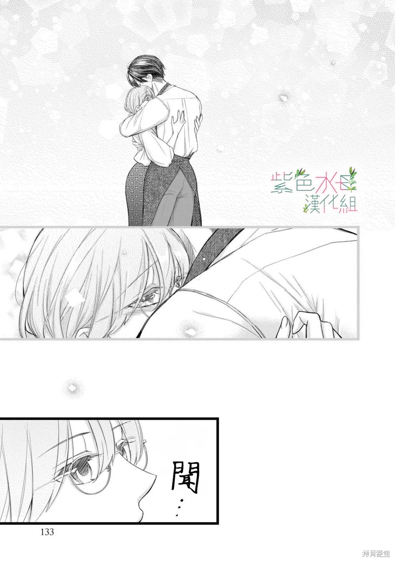 《身影、交织、重叠》漫画最新章节第8话免费下拉式在线观看章节第【15】张图片