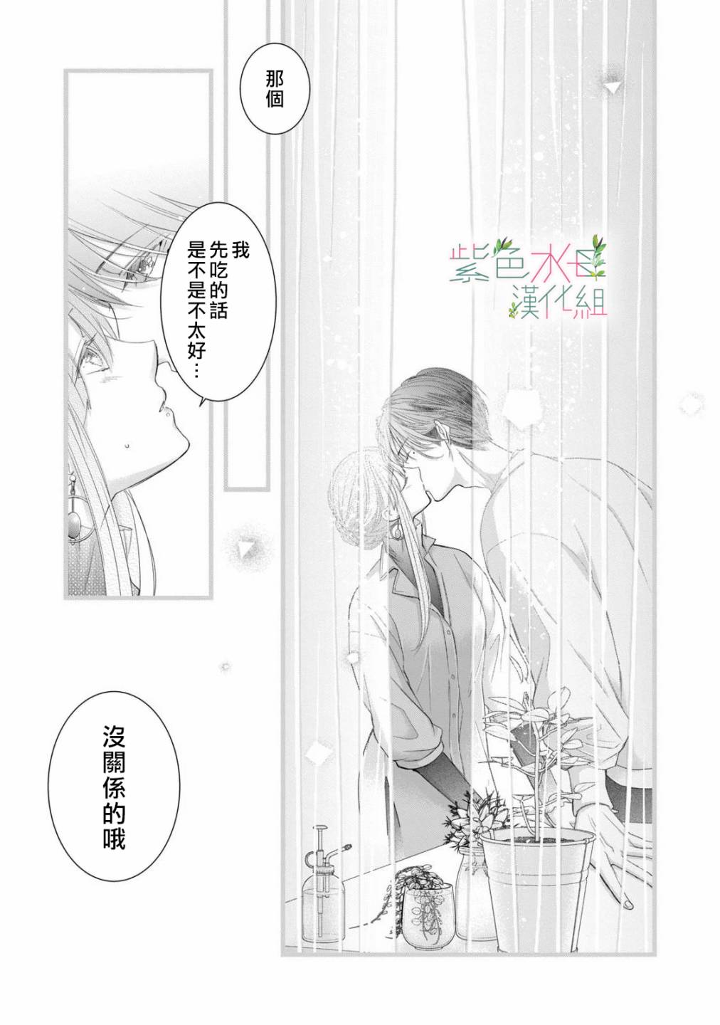 《身影、交织、重叠》漫画最新章节第7话免费下拉式在线观看章节第【7】张图片