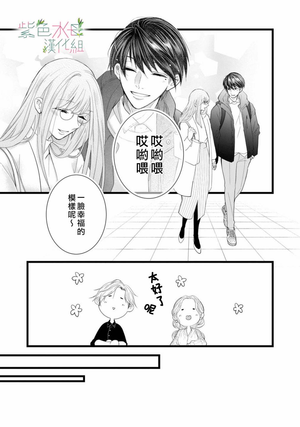 《身影、交织、重叠》漫画最新章节第6话免费下拉式在线观看章节第【3】张图片