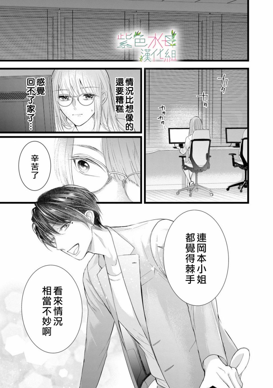 《身影、交织、重叠》漫画最新章节第1话免费下拉式在线观看章节第【15】张图片