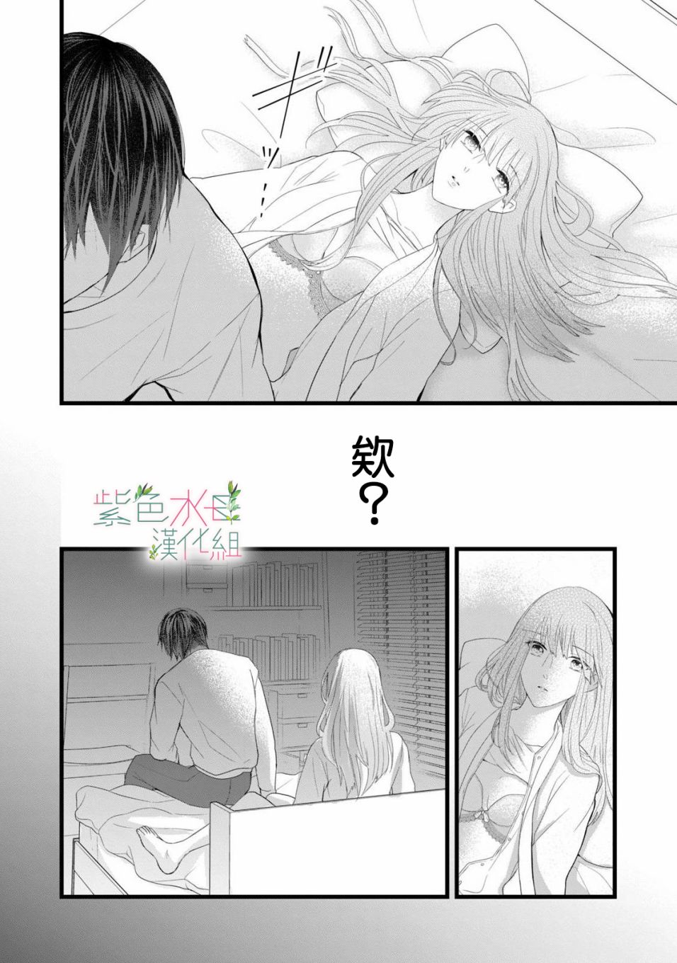 《身影、交织、重叠》漫画最新章节第1话免费下拉式在线观看章节第【32】张图片