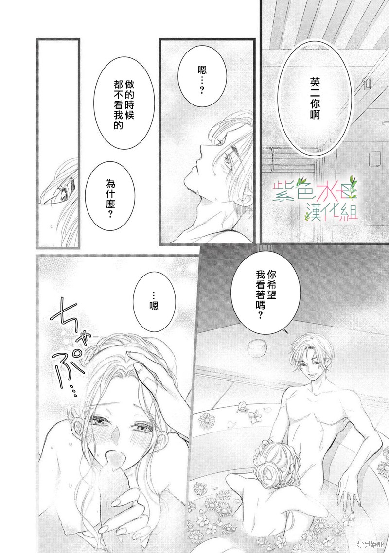 《身影、交织、重叠》漫画最新章节第8.5话免费下拉式在线观看章节第【7】张图片