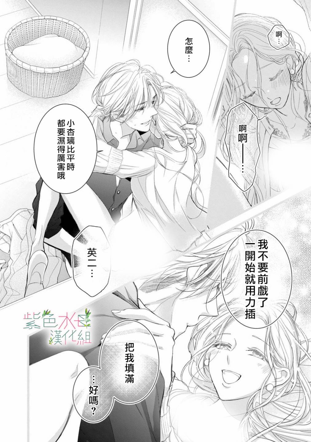 《身影、交织、重叠》漫画最新章节第6话免费下拉式在线观看章节第【16】张图片