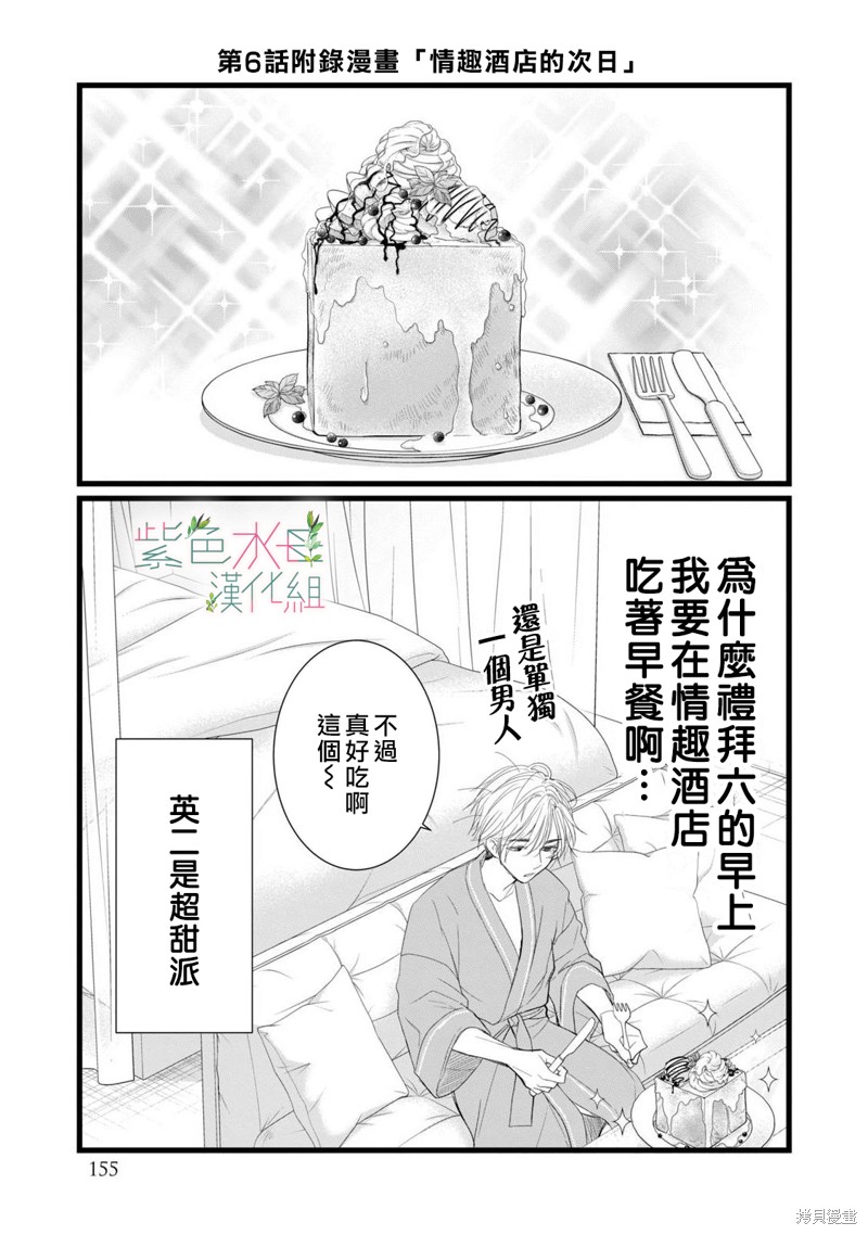《身影、交织、重叠》漫画最新章节第8.5话免费下拉式在线观看章节第【3】张图片