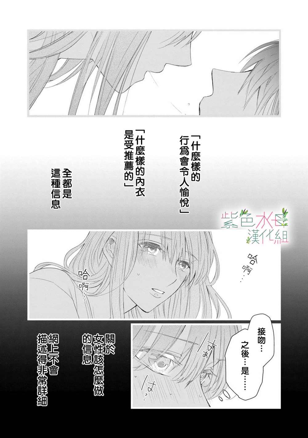 《身影、交织、重叠》漫画最新章节第5话免费下拉式在线观看章节第【13】张图片