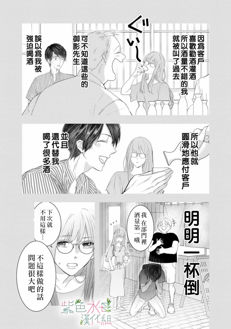 《身影、交织、重叠》漫画最新章节第1话免费下拉式在线观看章节第【11】张图片