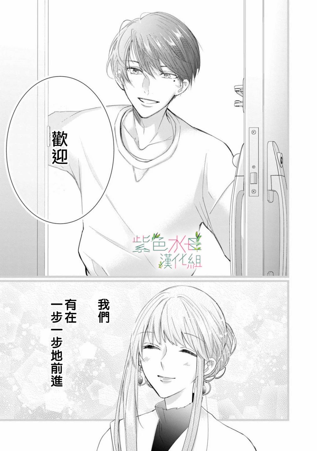 《身影、交织、重叠》漫画最新章节第7话免费下拉式在线观看章节第【3】张图片