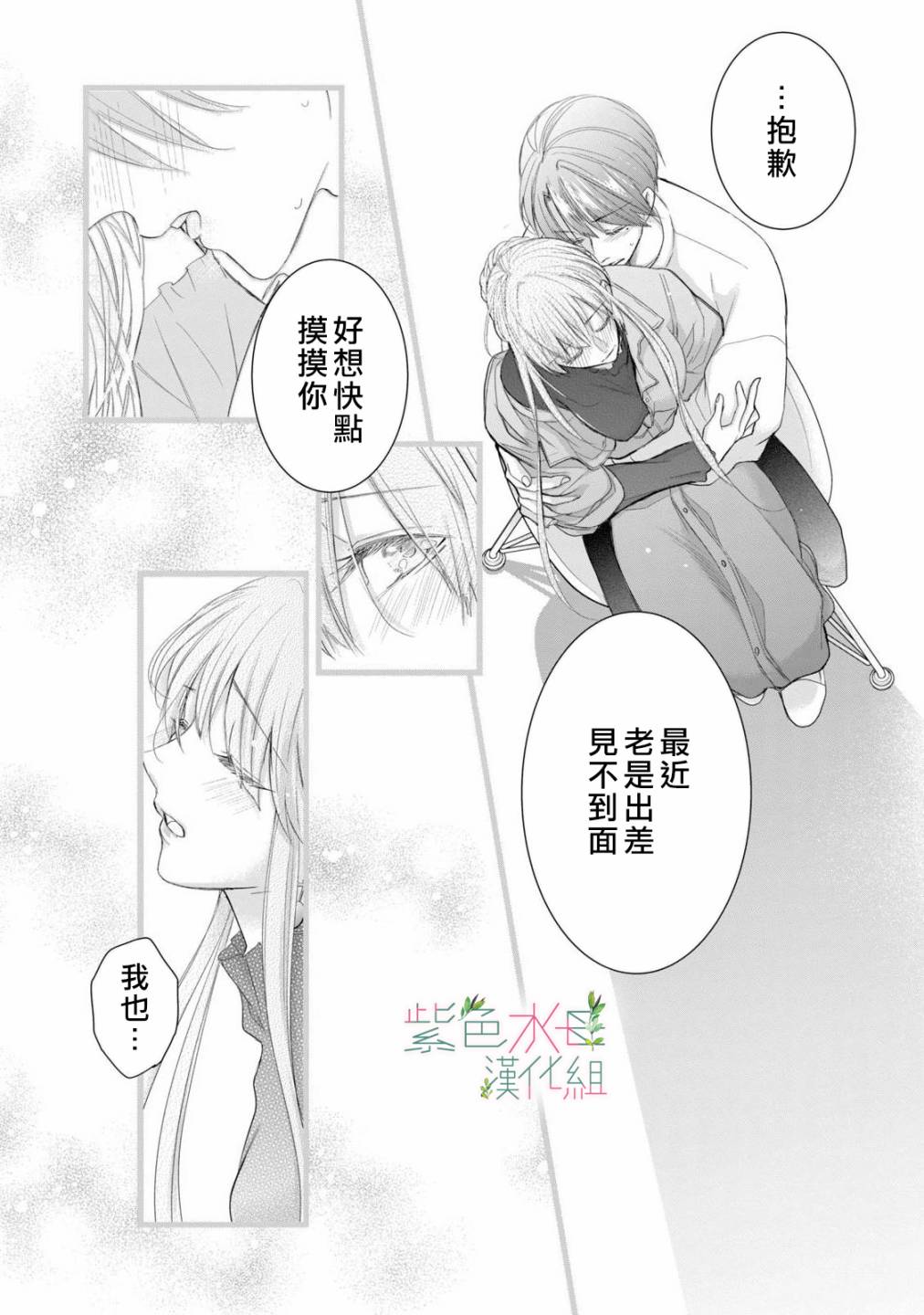 《身影、交织、重叠》漫画最新章节第7话免费下拉式在线观看章节第【14】张图片