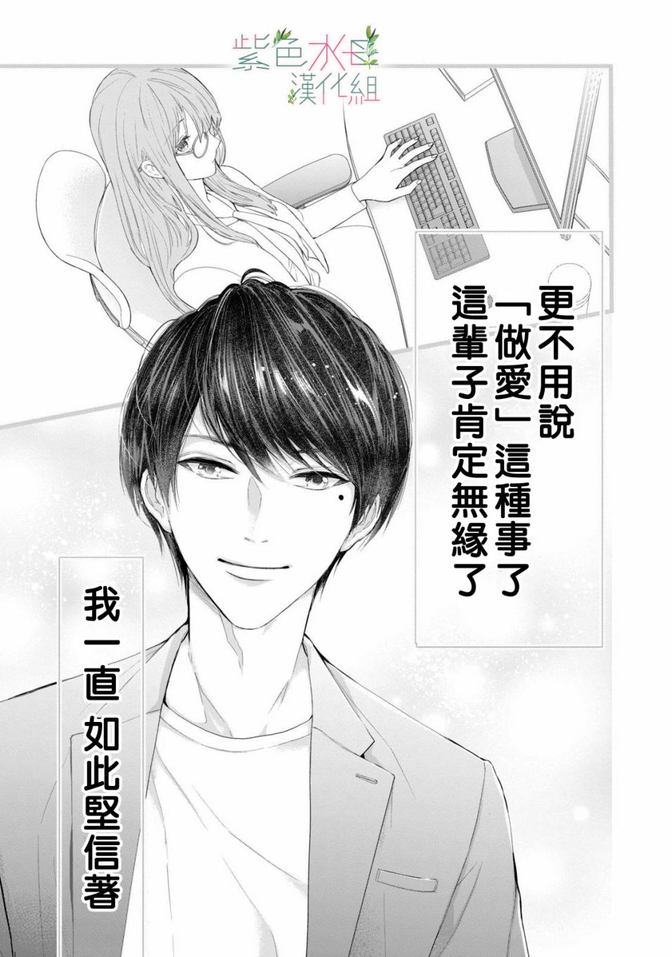 《身影、交织、重叠》漫画最新章节第1话免费下拉式在线观看章节第【6】张图片