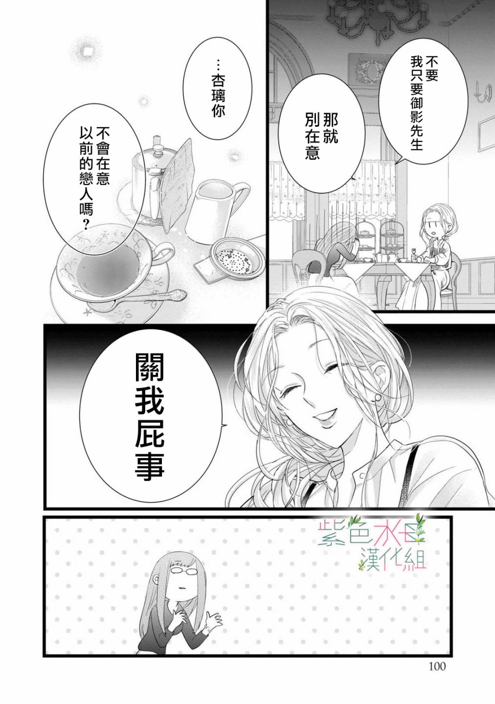 《身影、交织、重叠》漫画最新章节第7话免费下拉式在线观看章节第【22】张图片