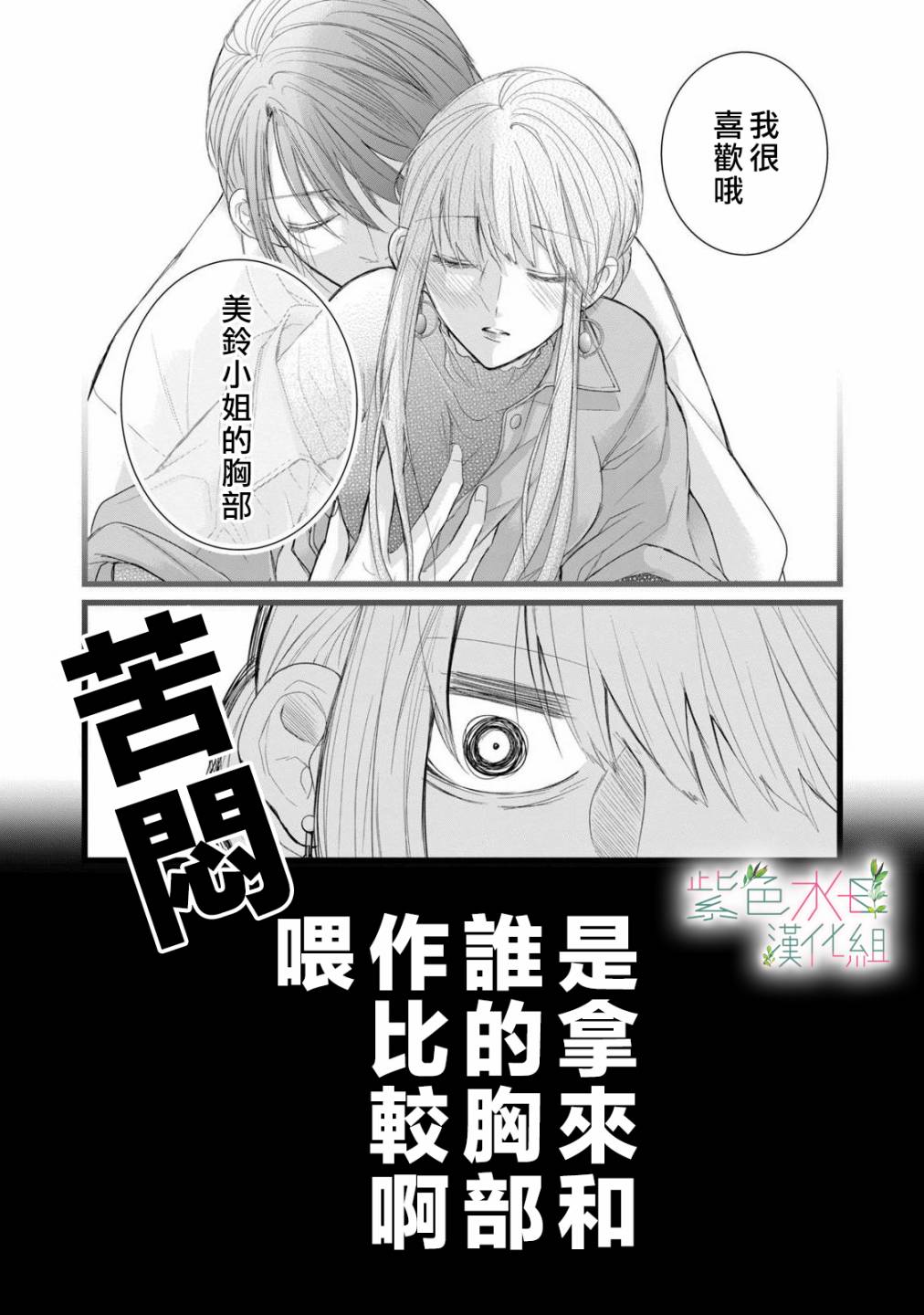 《身影、交织、重叠》漫画最新章节第7话免费下拉式在线观看章节第【15】张图片