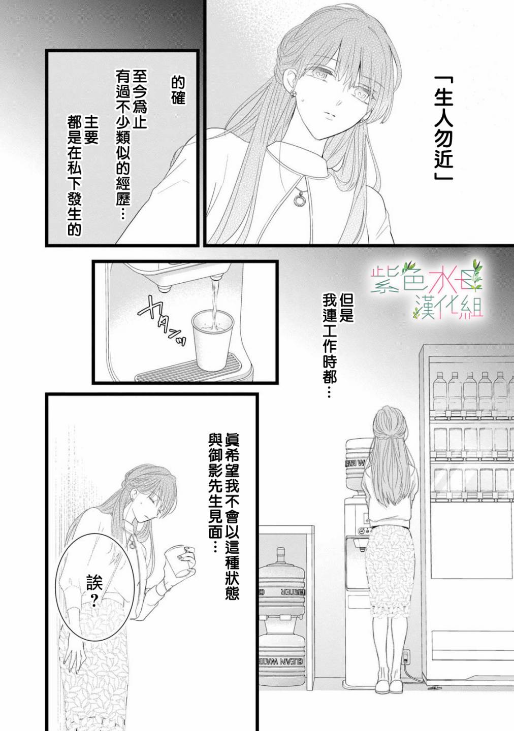 《身影、交织、重叠》漫画最新章节第2话免费下拉式在线观看章节第【16】张图片