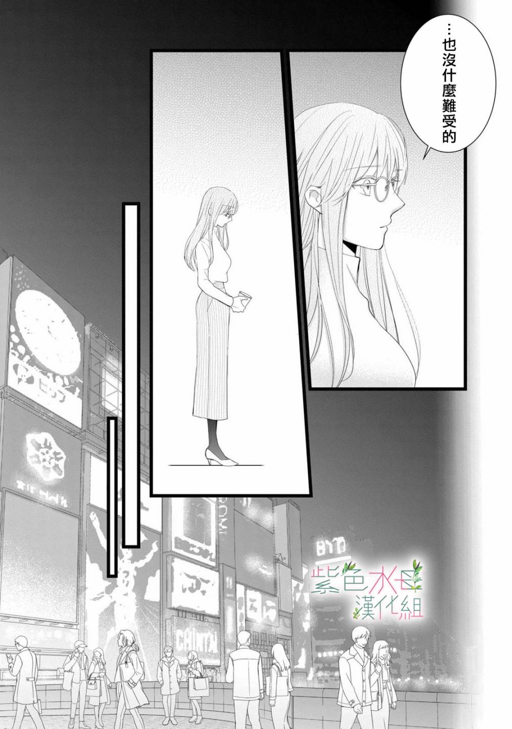 《身影、交织、重叠》漫画最新章节第6话免费下拉式在线观看章节第【11】张图片