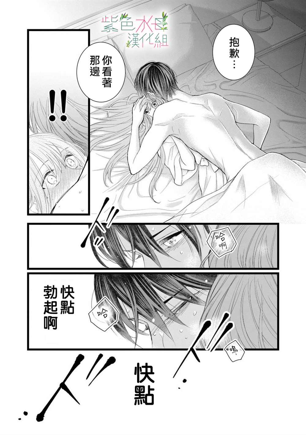 《身影、交织、重叠》漫画最新章节第4话免费下拉式在线观看章节第【17】张图片