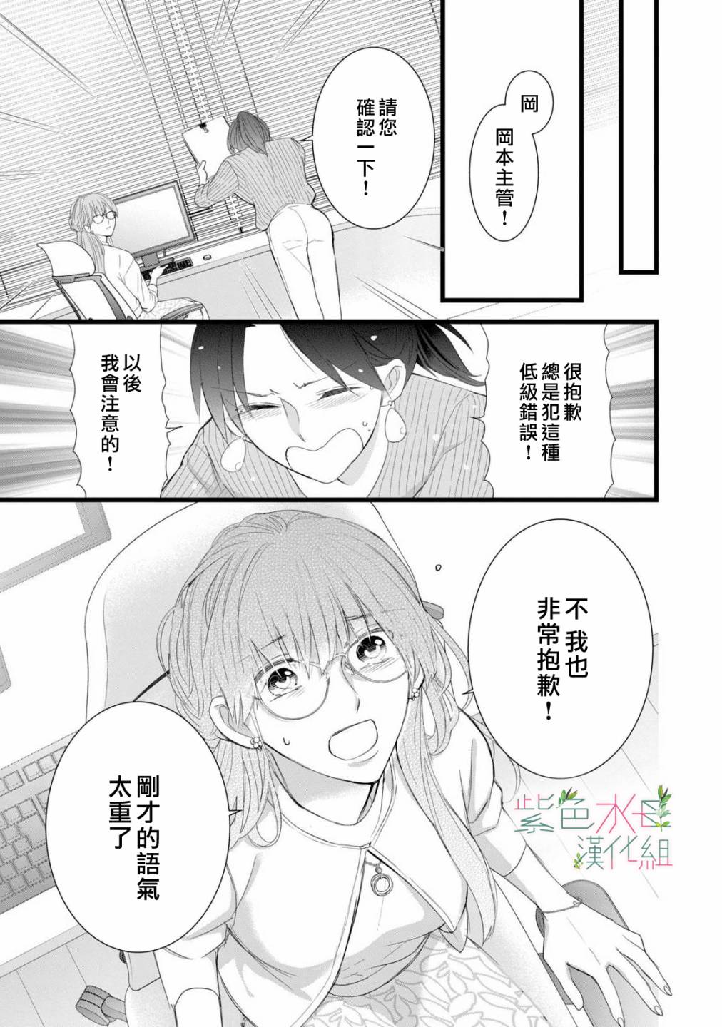 《身影、交织、重叠》漫画最新章节第2话免费下拉式在线观看章节第【27】张图片