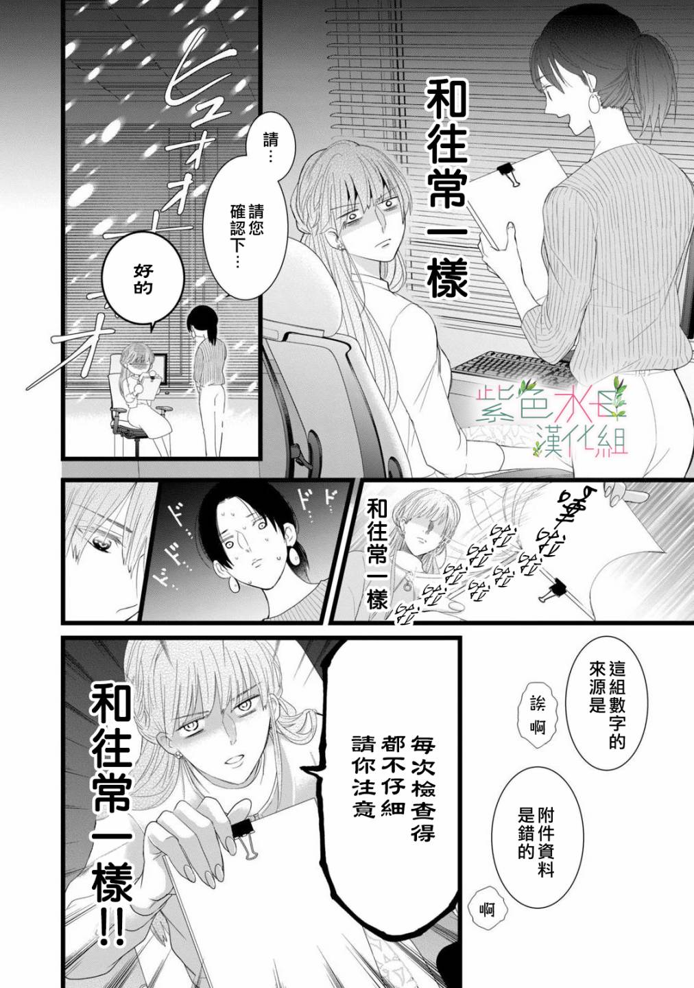 《身影、交织、重叠》漫画最新章节第2话免费下拉式在线观看章节第【14】张图片