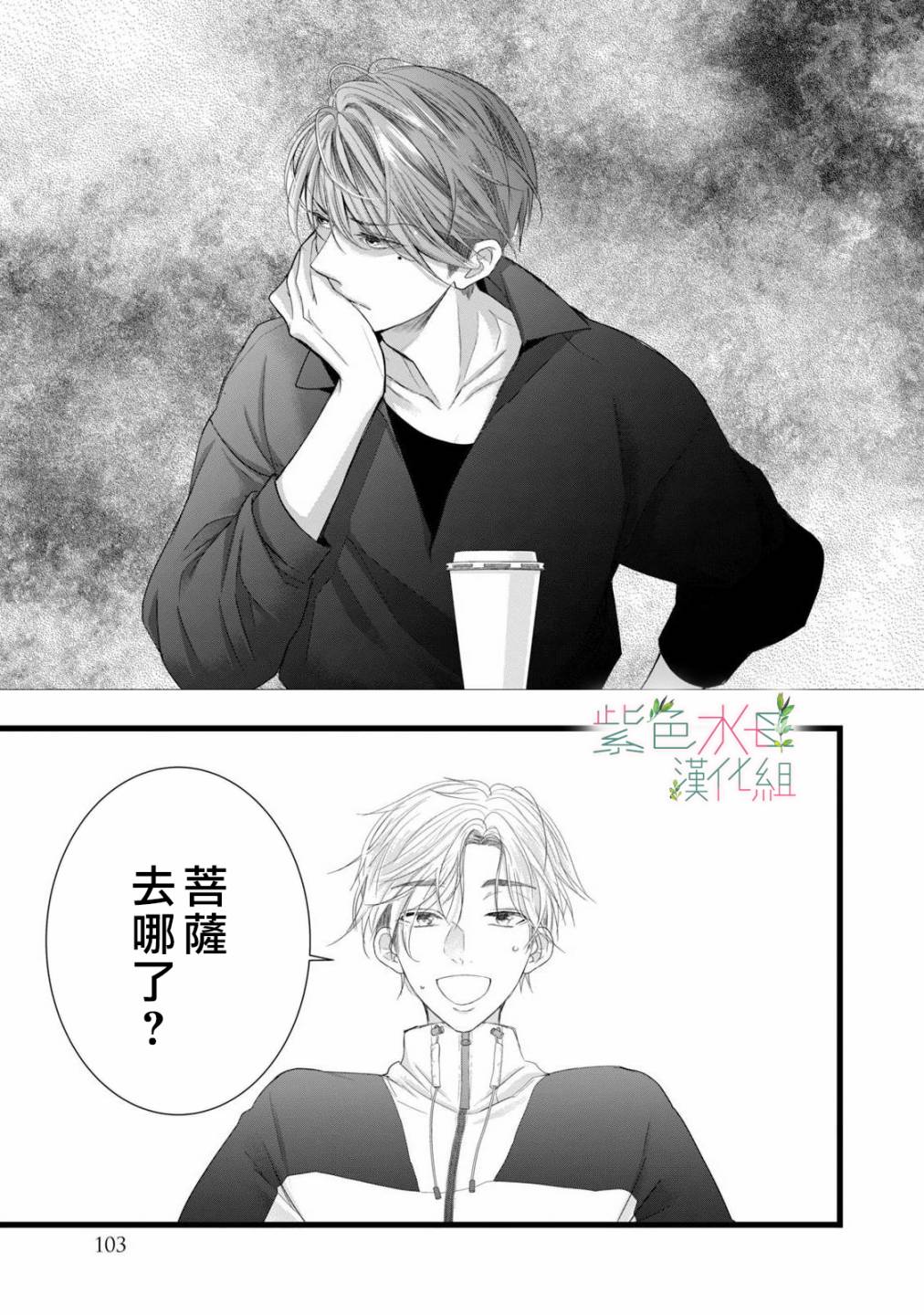 《身影、交织、重叠》漫画最新章节第7话免费下拉式在线观看章节第【25】张图片