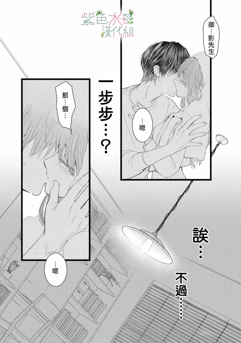 《身影、交织、重叠》漫画最新章节第1话免费下拉式在线观看章节第【30】张图片